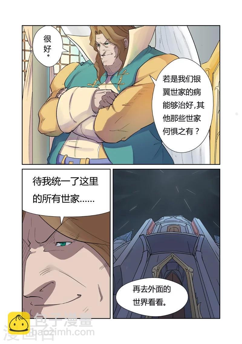 第160话1 启程