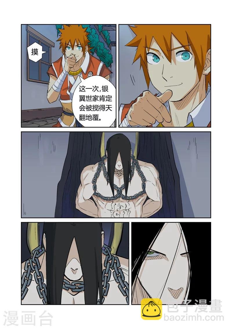 第160话1 启程