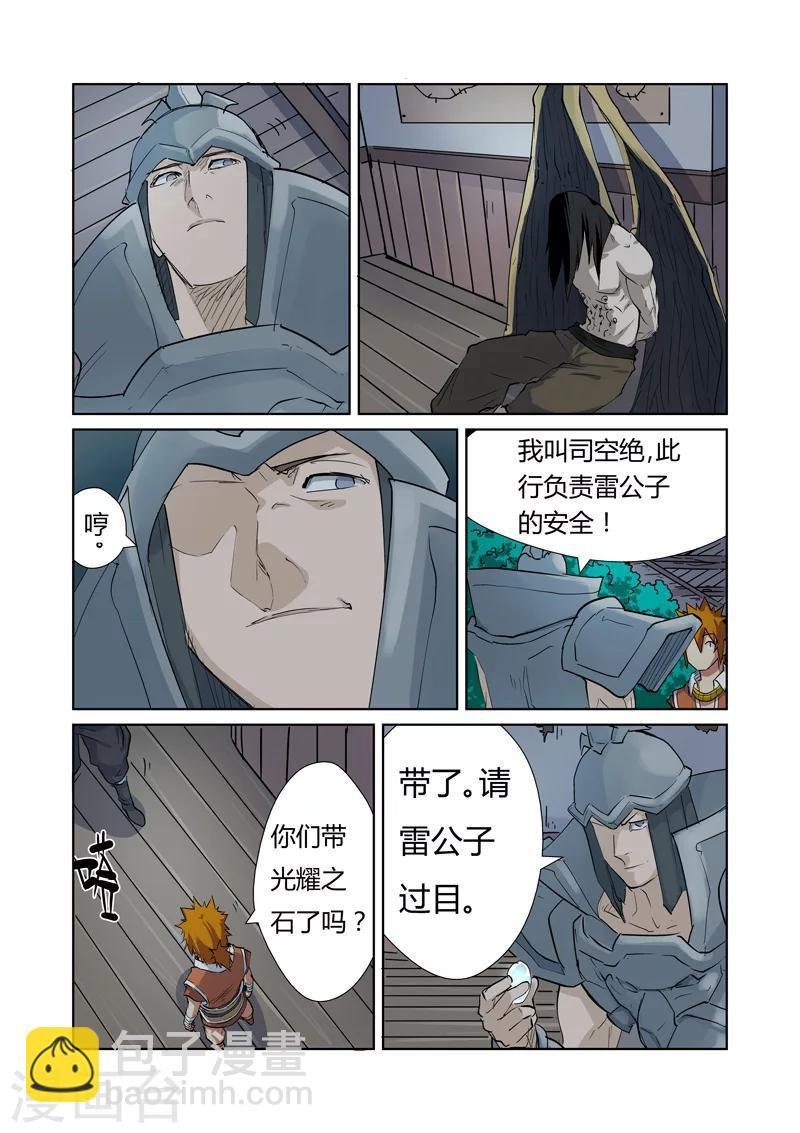 第160话2 启程