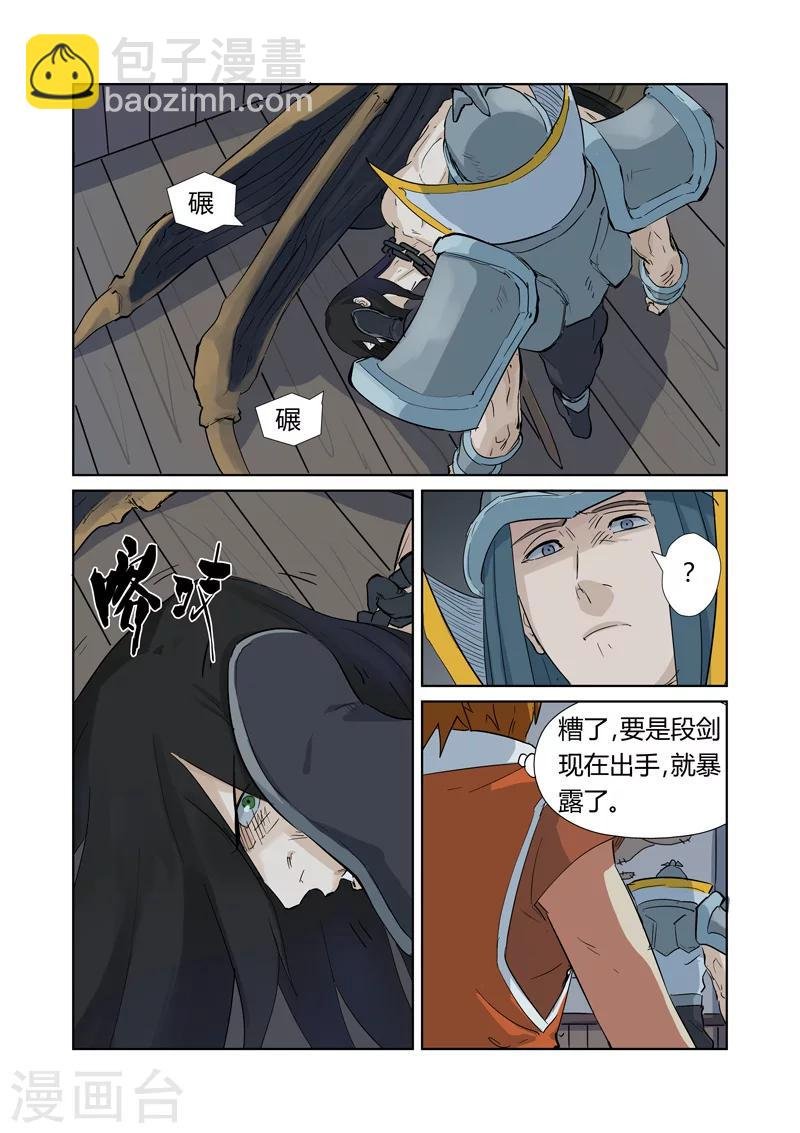 第160话2 启程