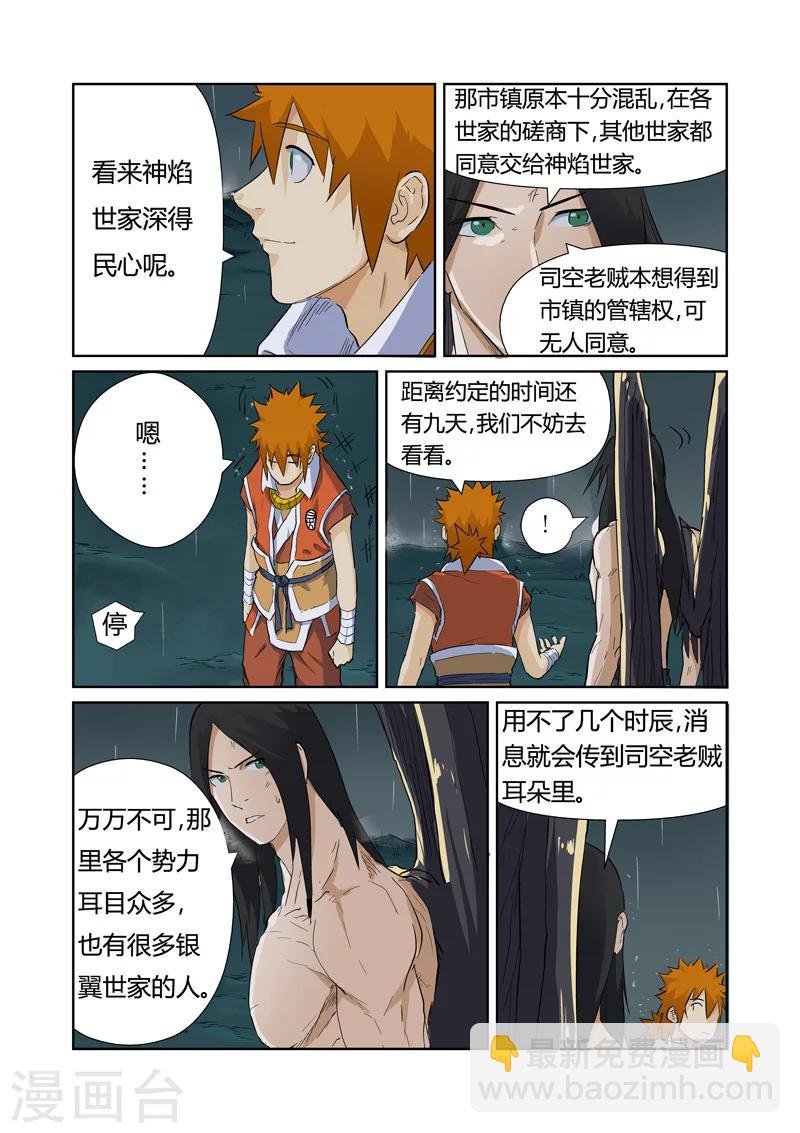 第164话1 市镇