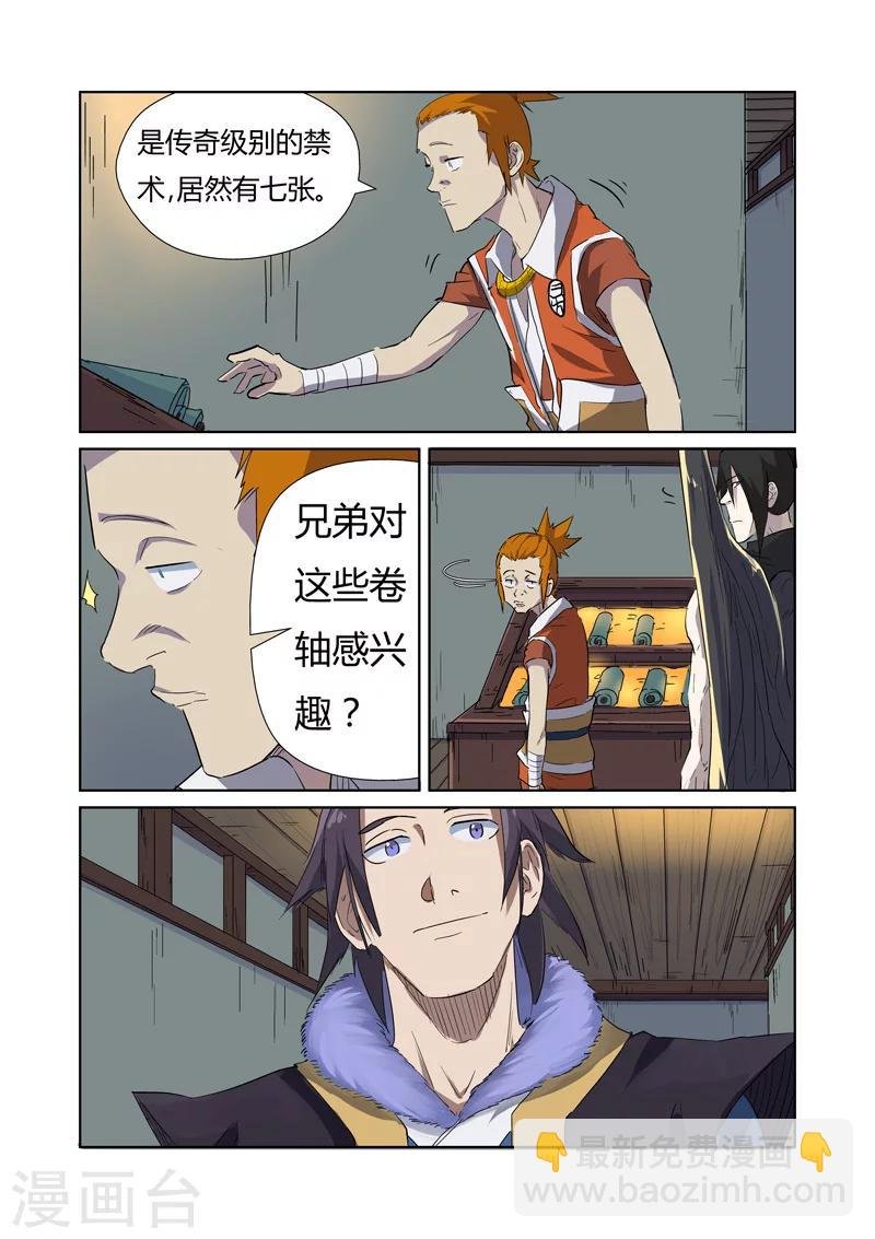 第166话1 飞刀