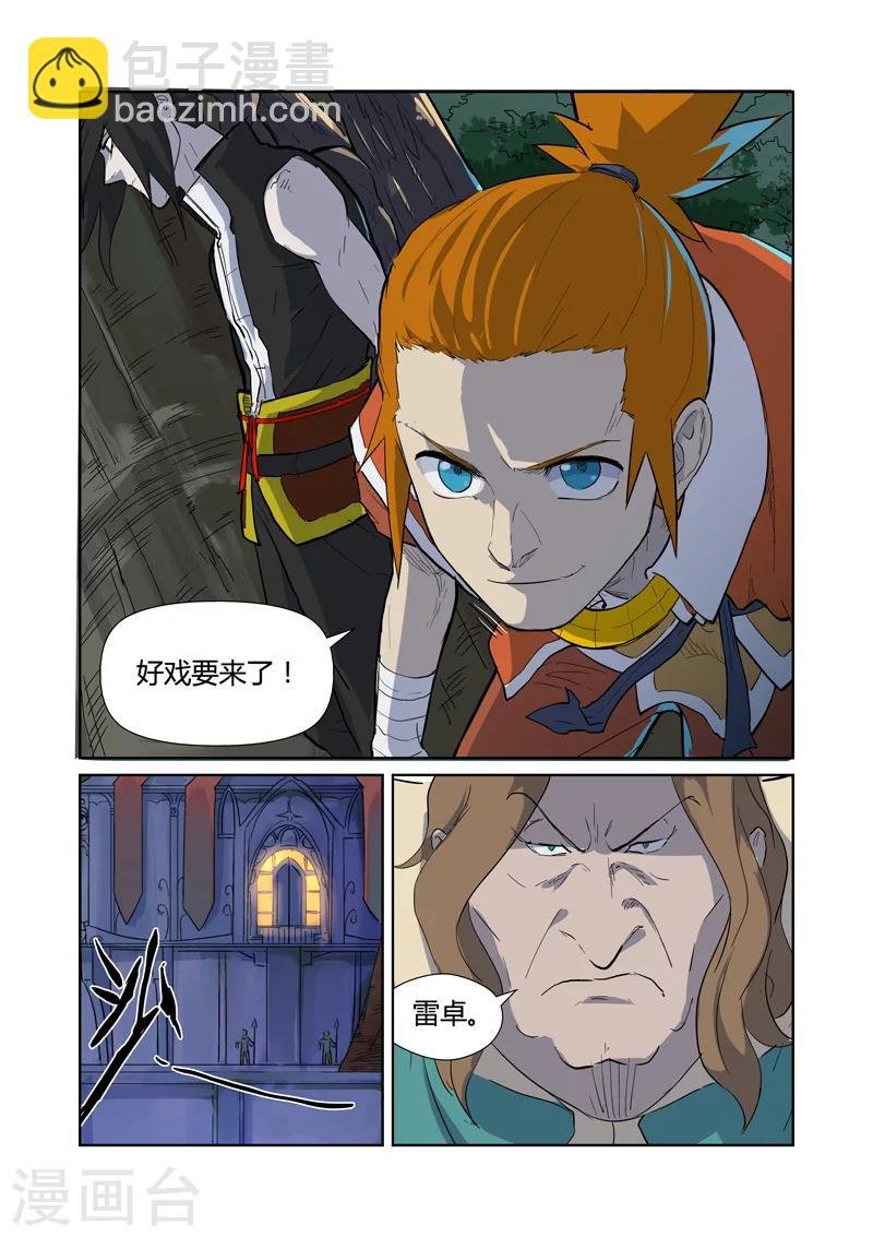 第168话2 烟火！