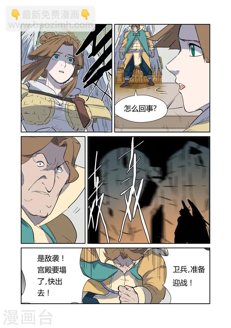 第168话2 烟火！