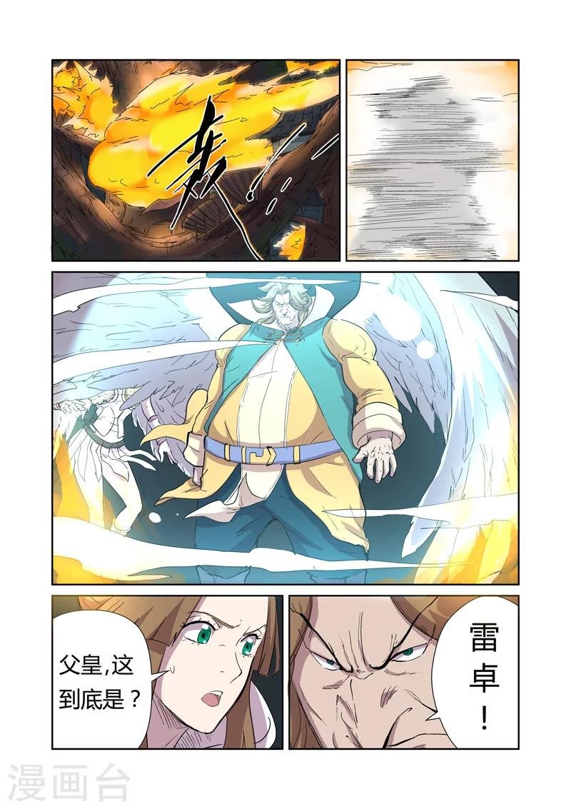 第169话2 爆爆爆炸！