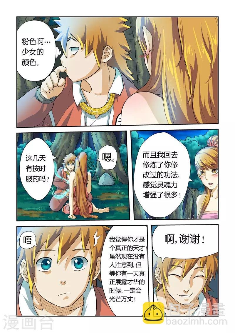 第24话 深夜