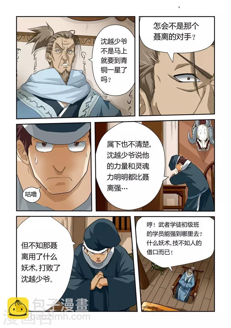 第24话 深夜
