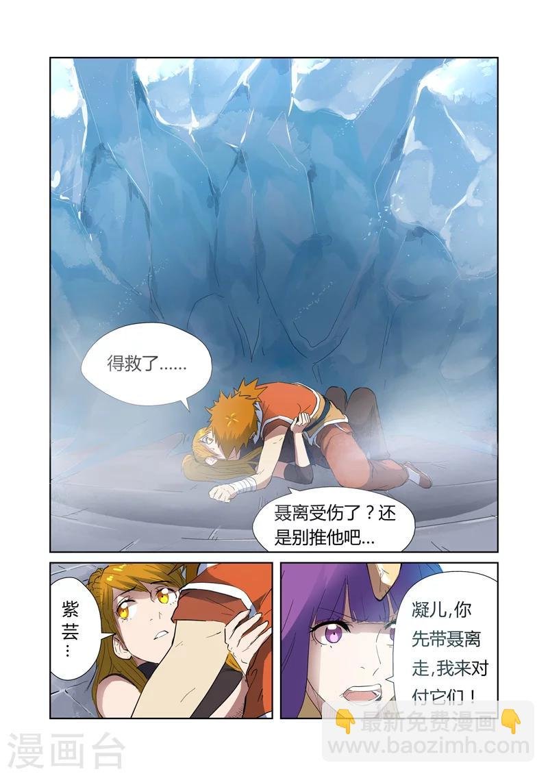 第181话1 黄金二星