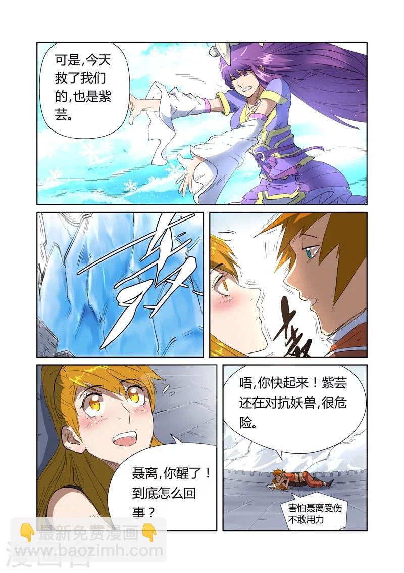 第181话1 黄金二星