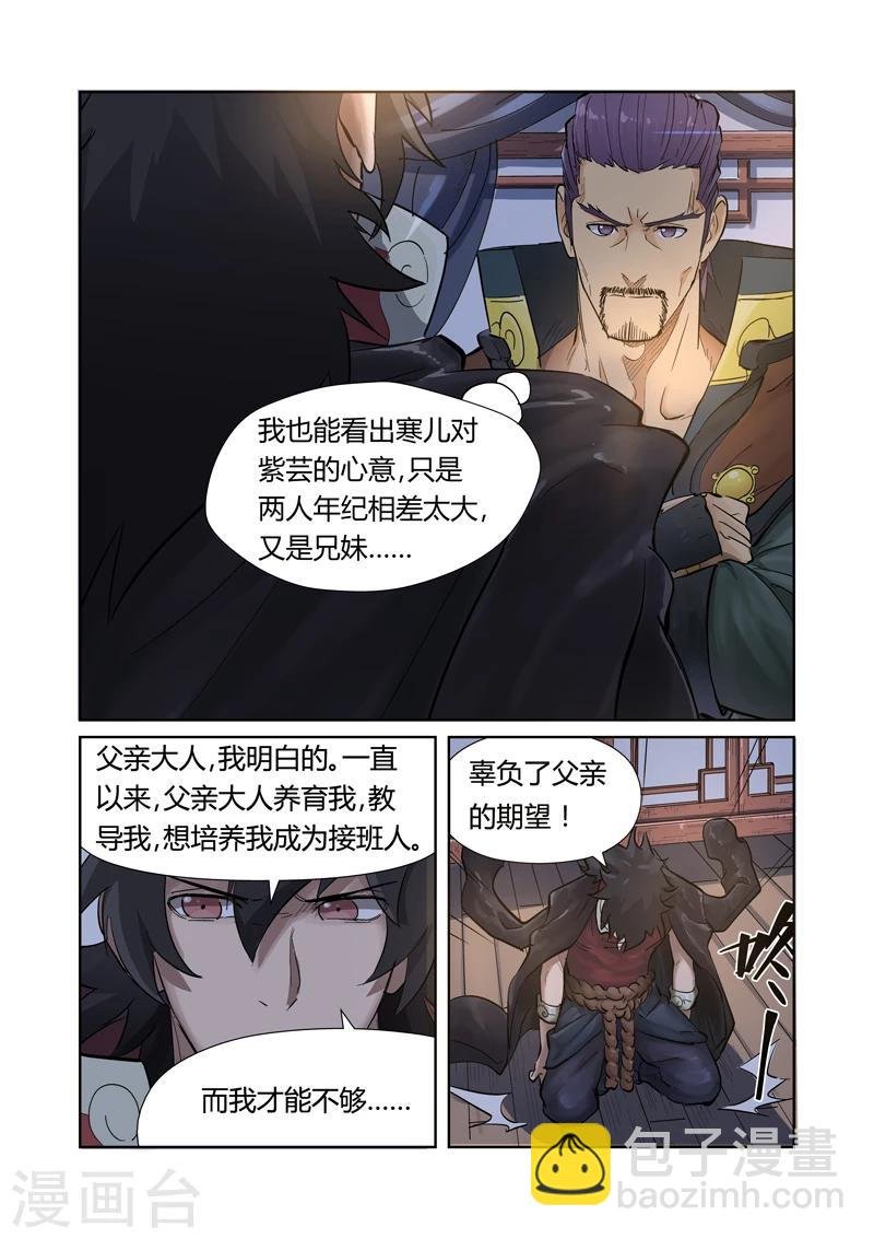 第190话1 父与子