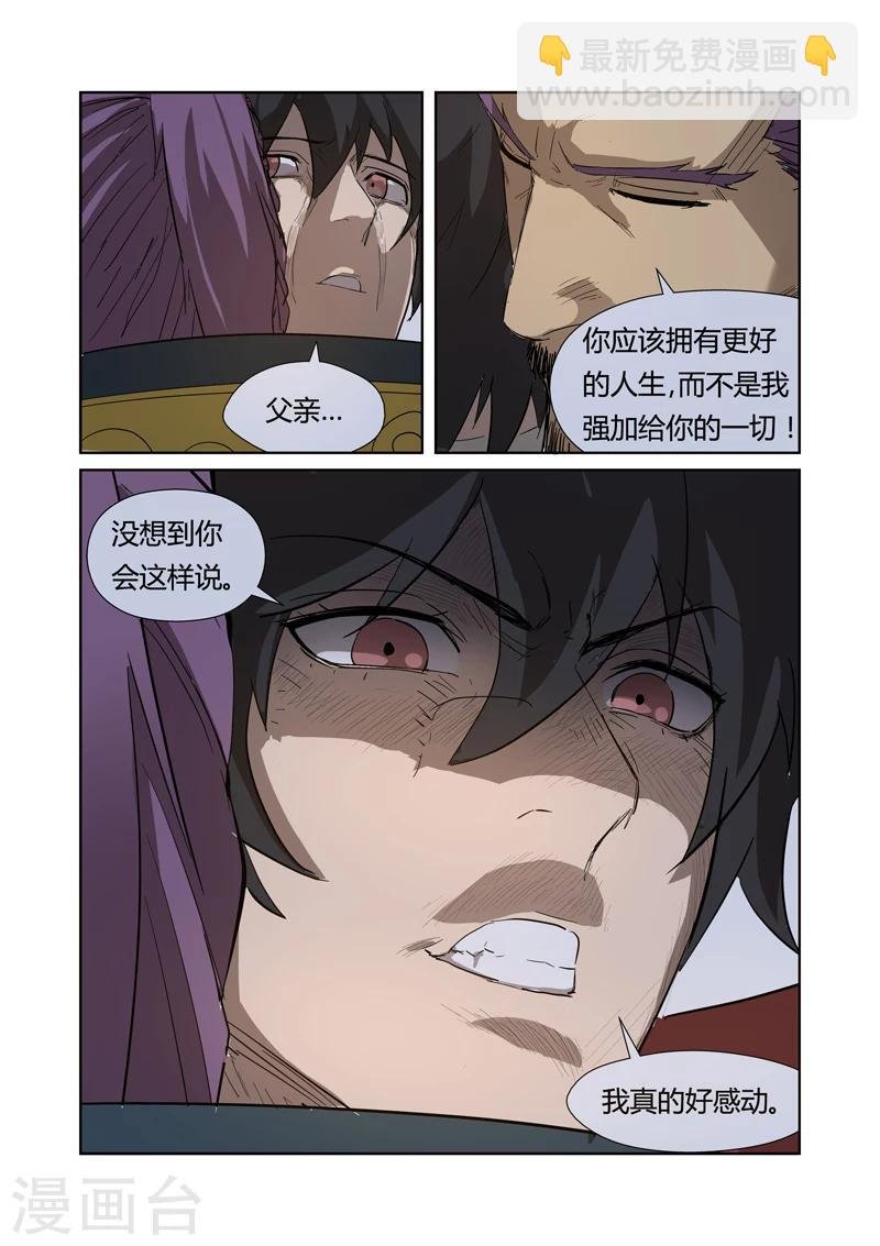 第190话1 父与子