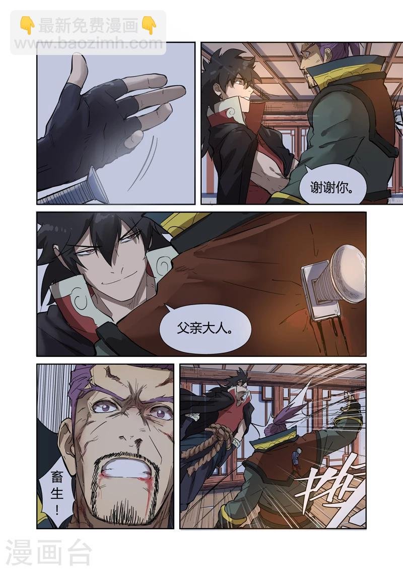 第190话1 父与子