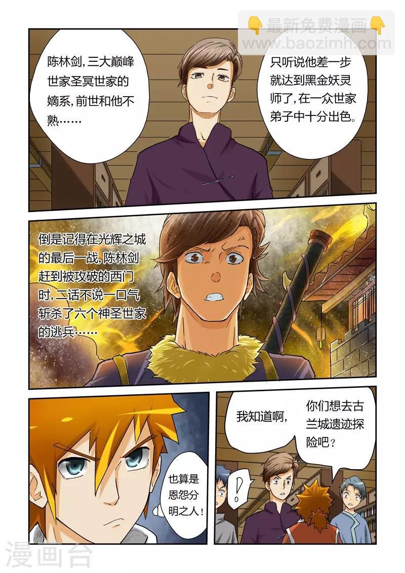 第27话 合作
