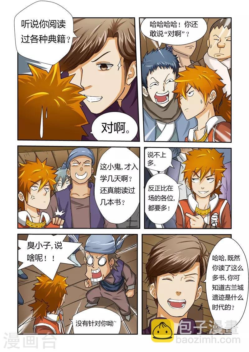 第27话 合作