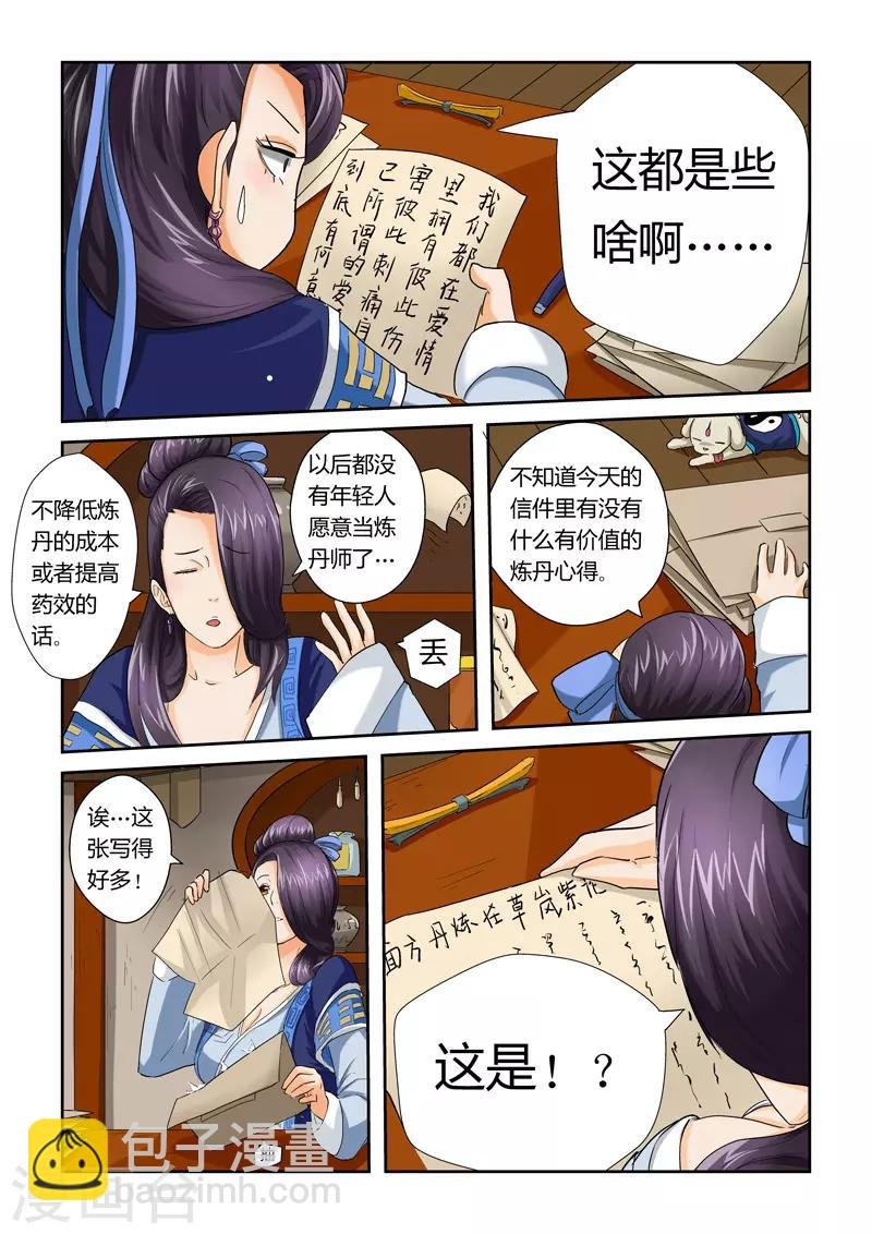第27话 合作