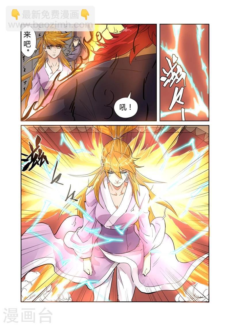 第196话2 赤炎黑虎再现