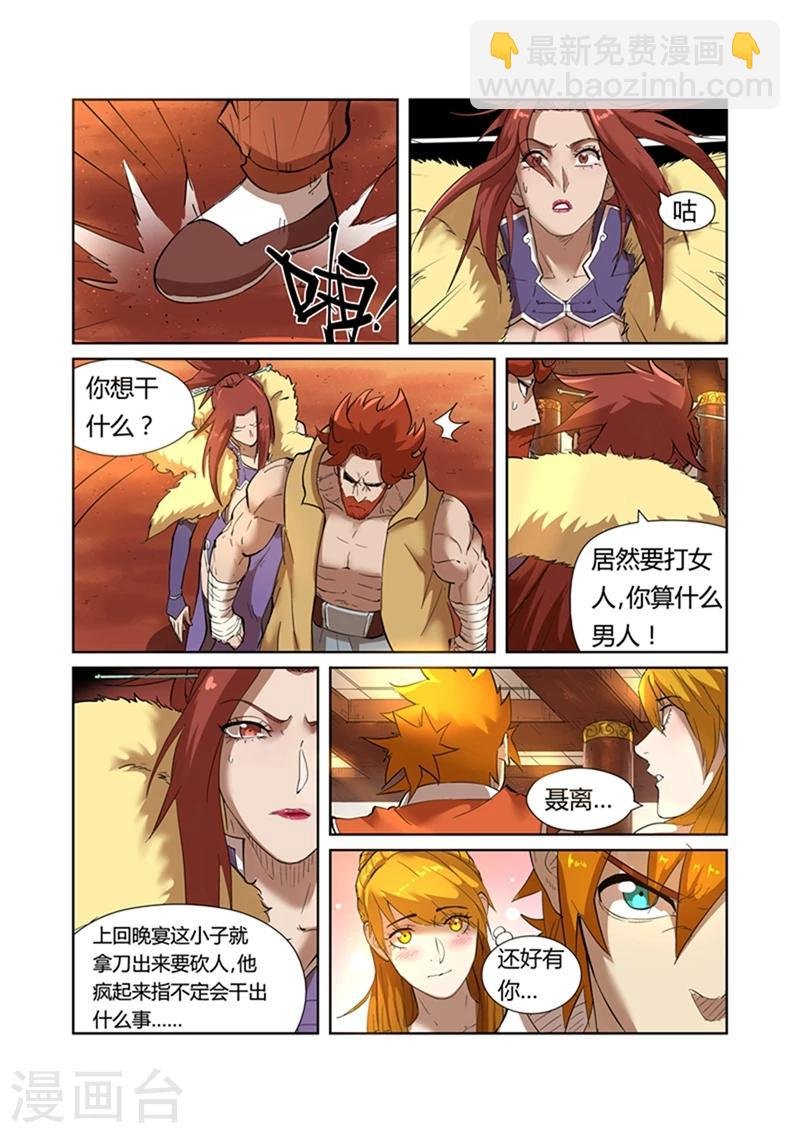 第199话2 找事