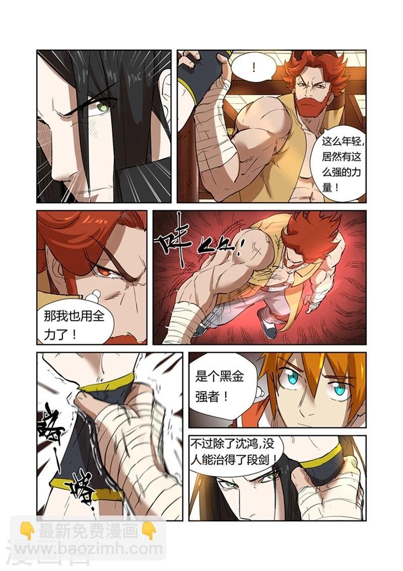 第199话2 找事