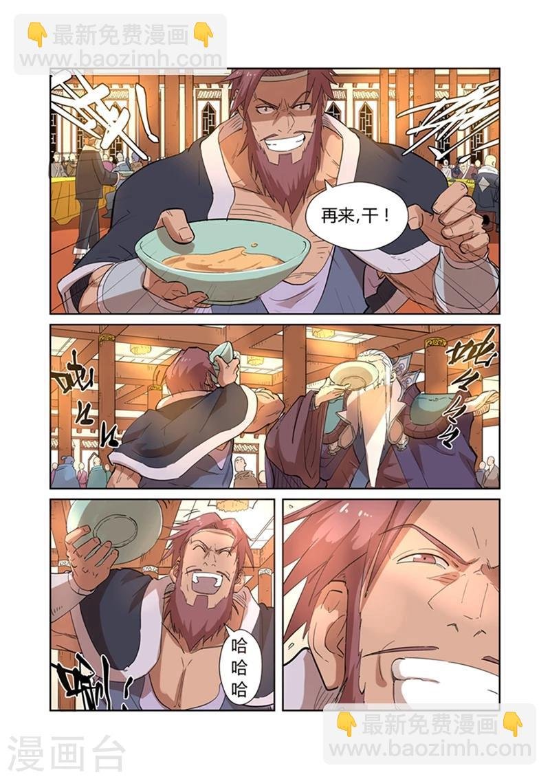 第201话2 沈鸿的预感