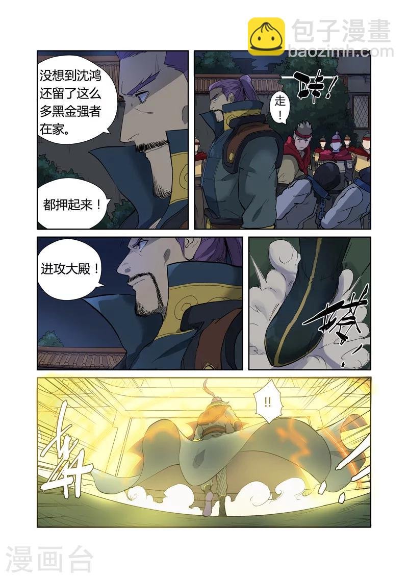 第202话2 城主去哪了