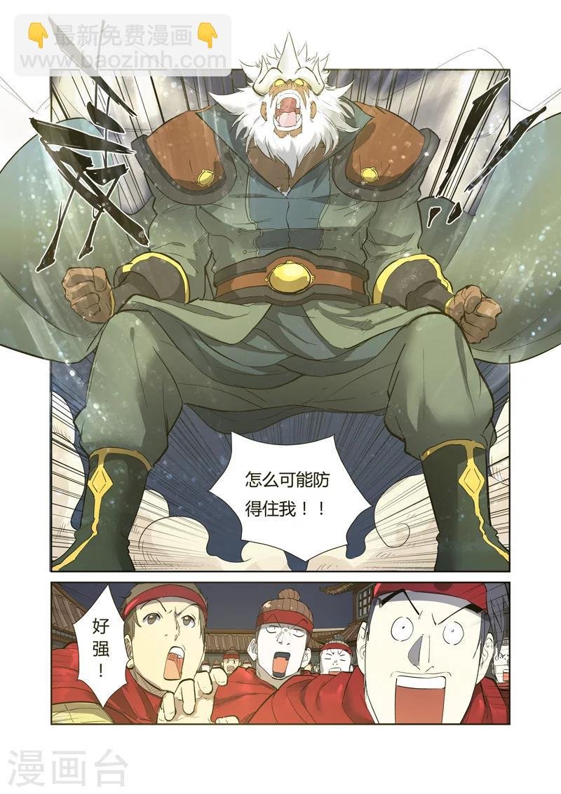 第202话2 城主去哪了