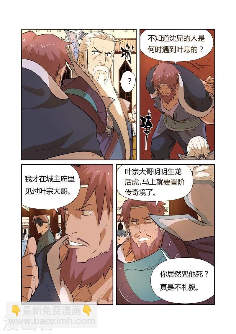 第203话2 提问