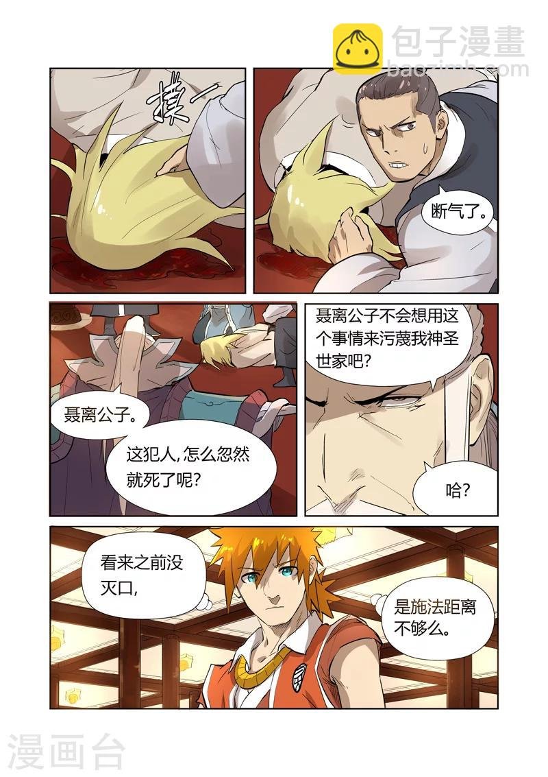 第204话2 舌战