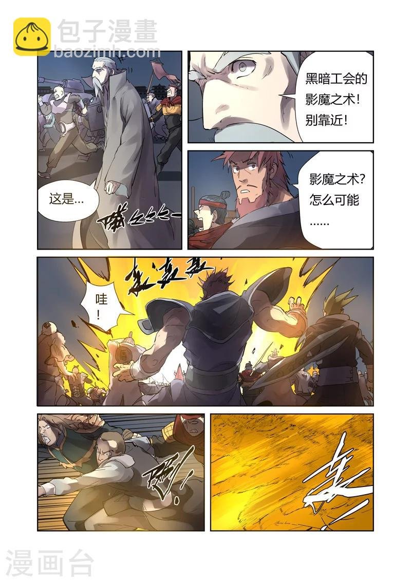 第208话1 风雪灵神
