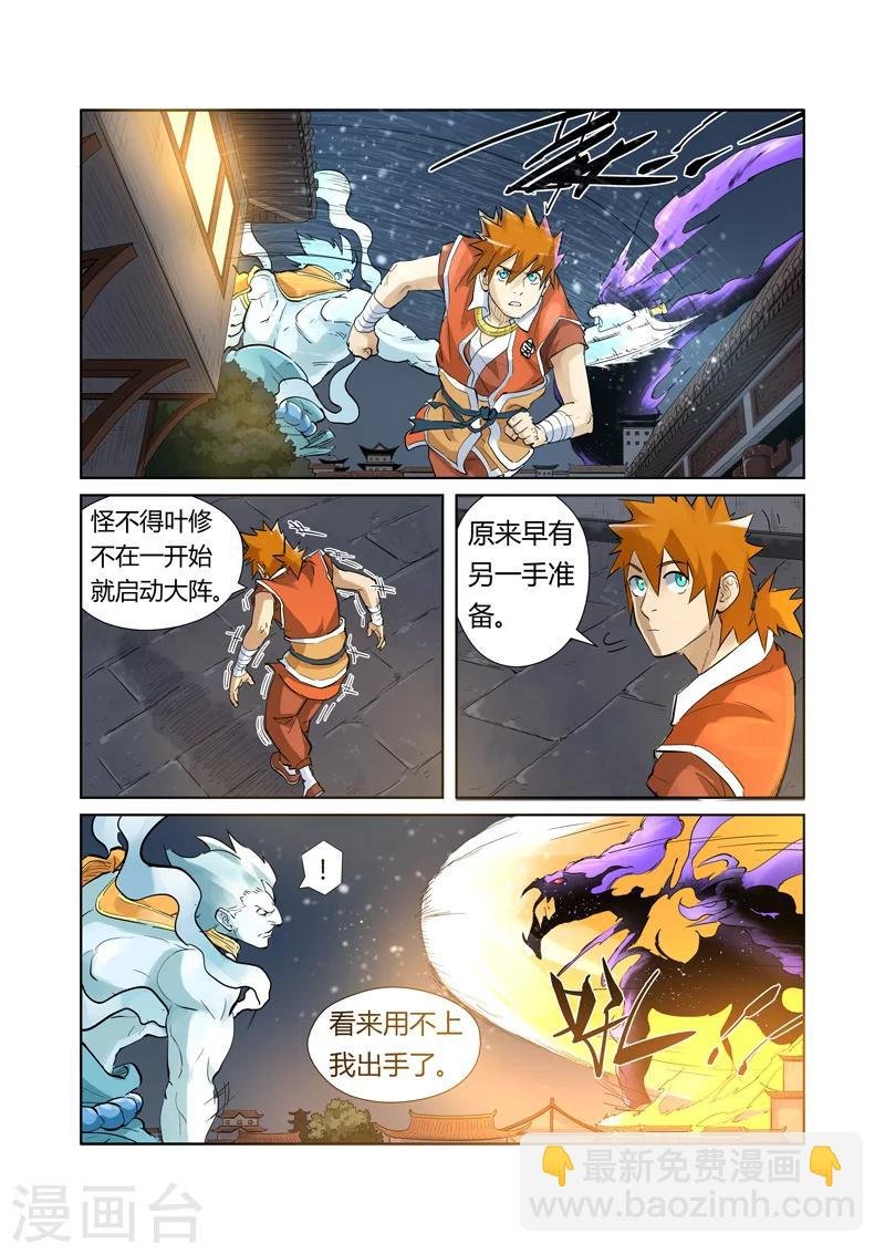第208话2 风雪灵神
