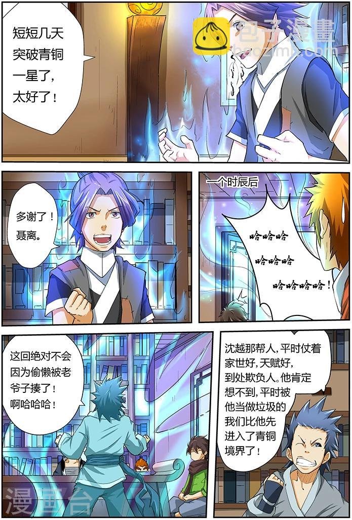 第30话 药效惊人