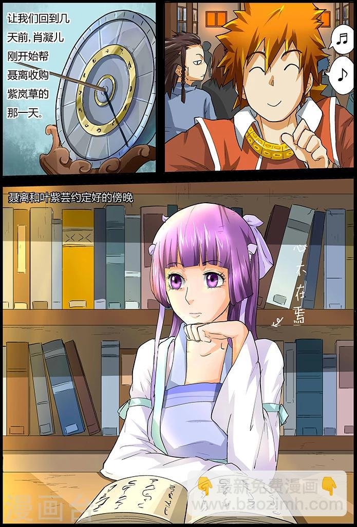 第30话 药效惊人