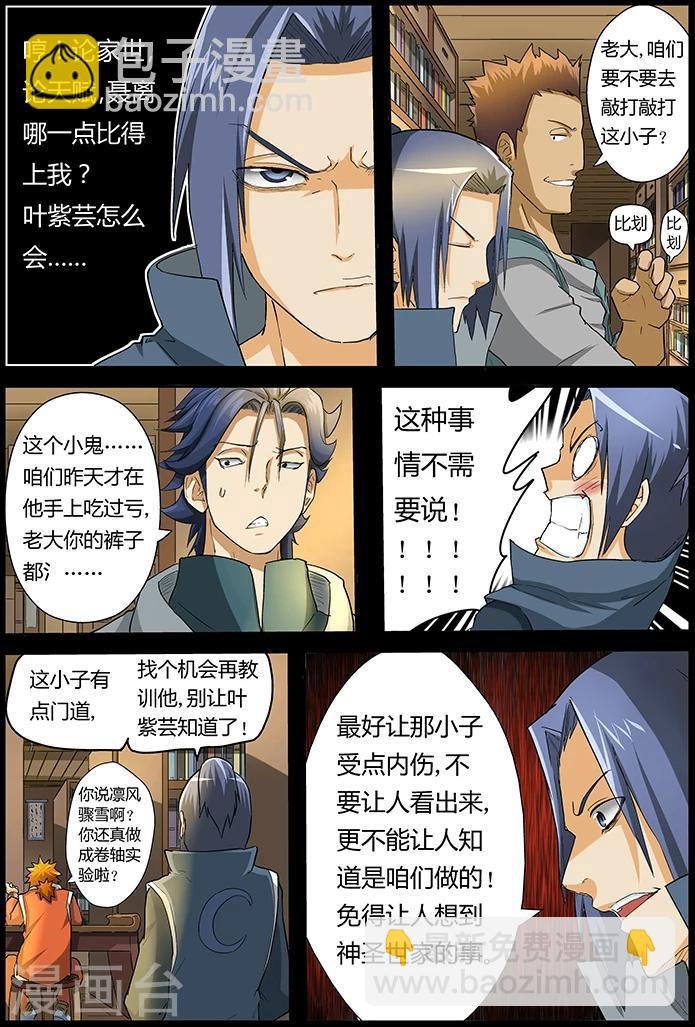 第31话 冰凤