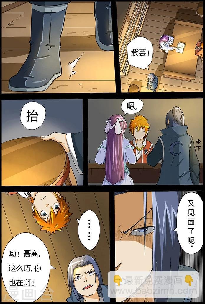 第31话 冰凤