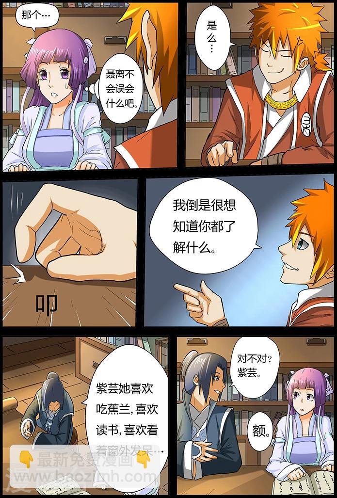 第31话 冰凤