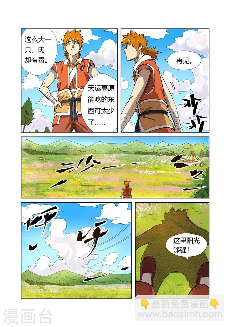 第218话2 继续旅程