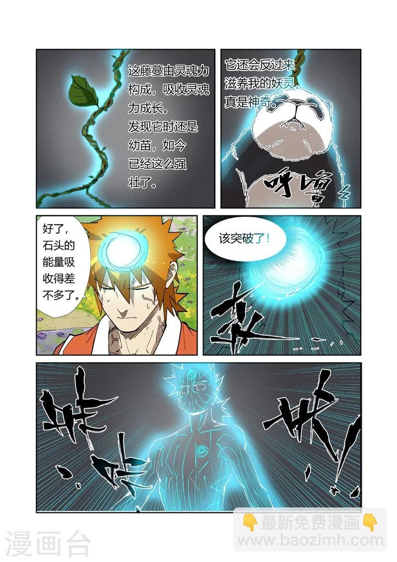 第218话2 继续旅程
