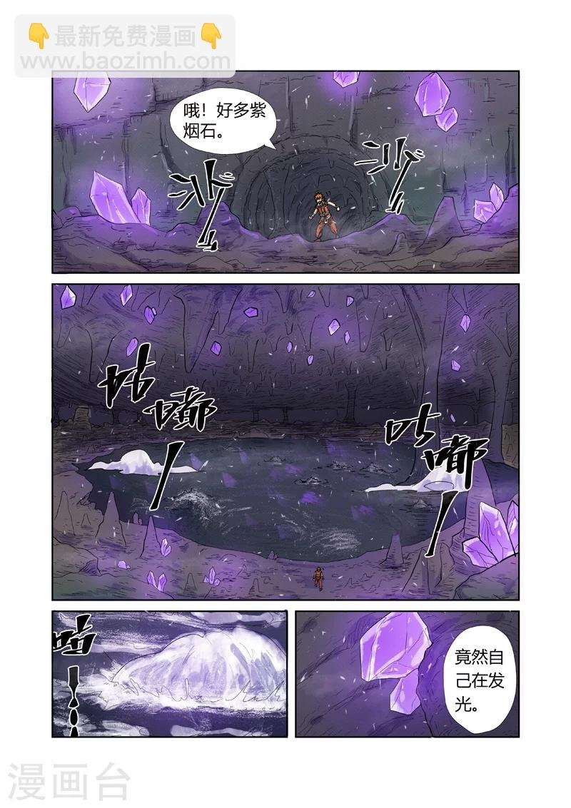 第222话2 崖中洞穴