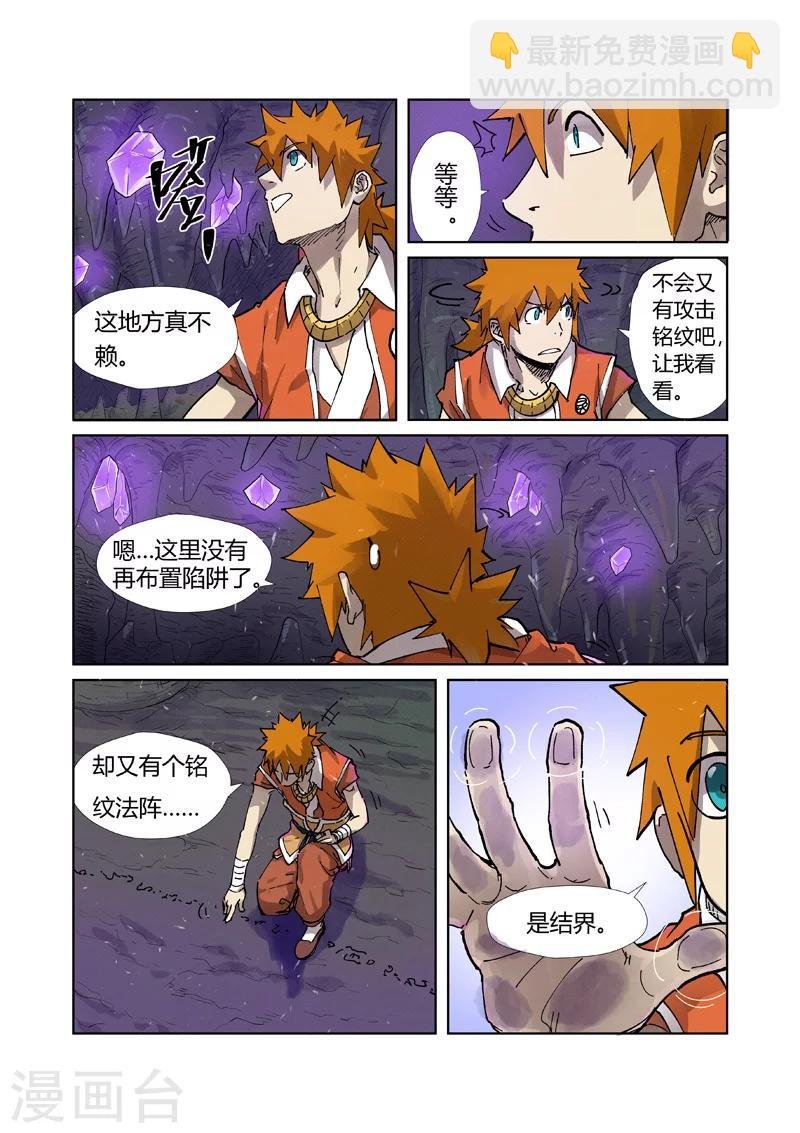 第222话2 崖中洞穴