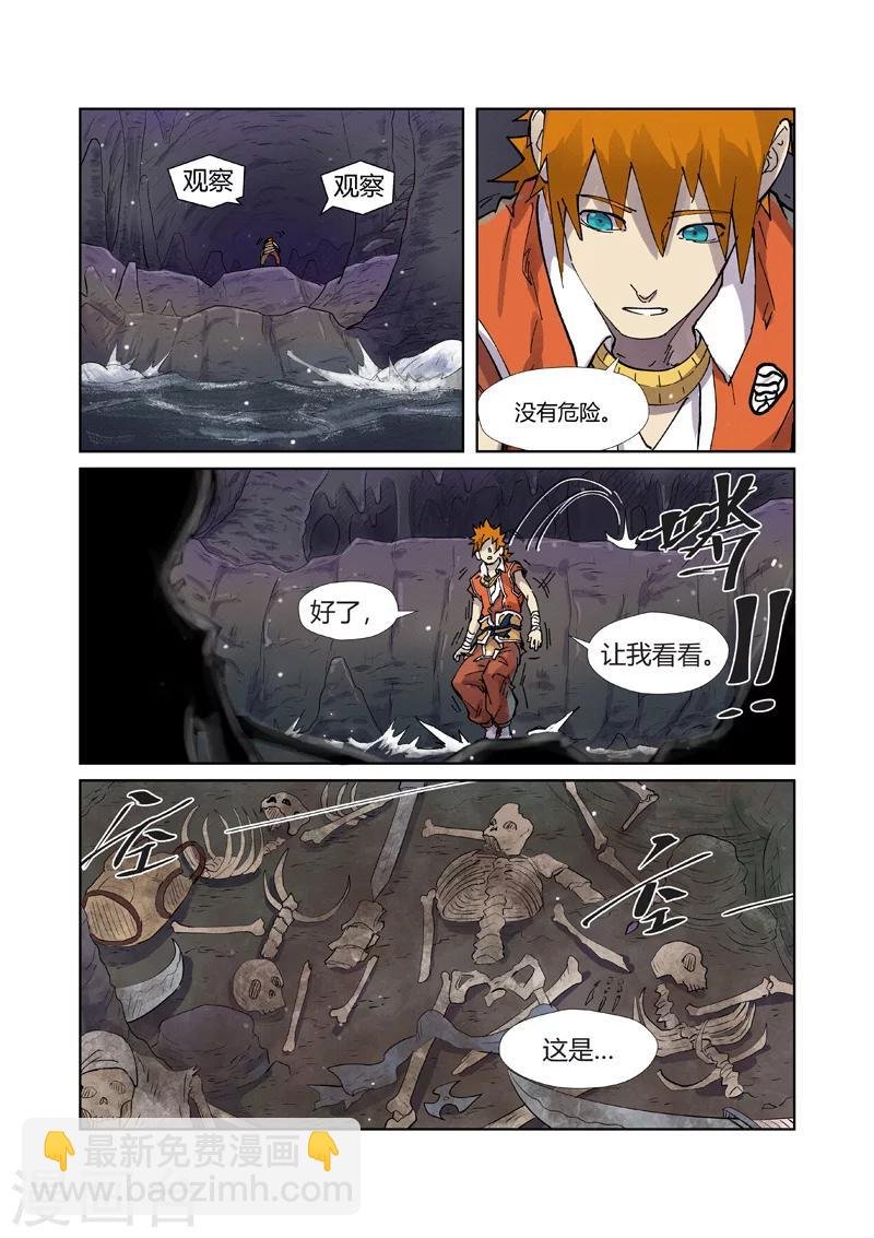 第222话2 崖中洞穴