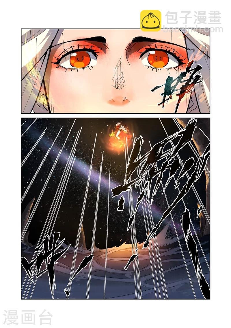第223话1 火之灵神