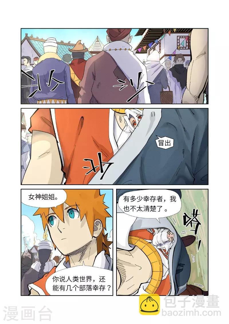 第228话2 离开黑泉