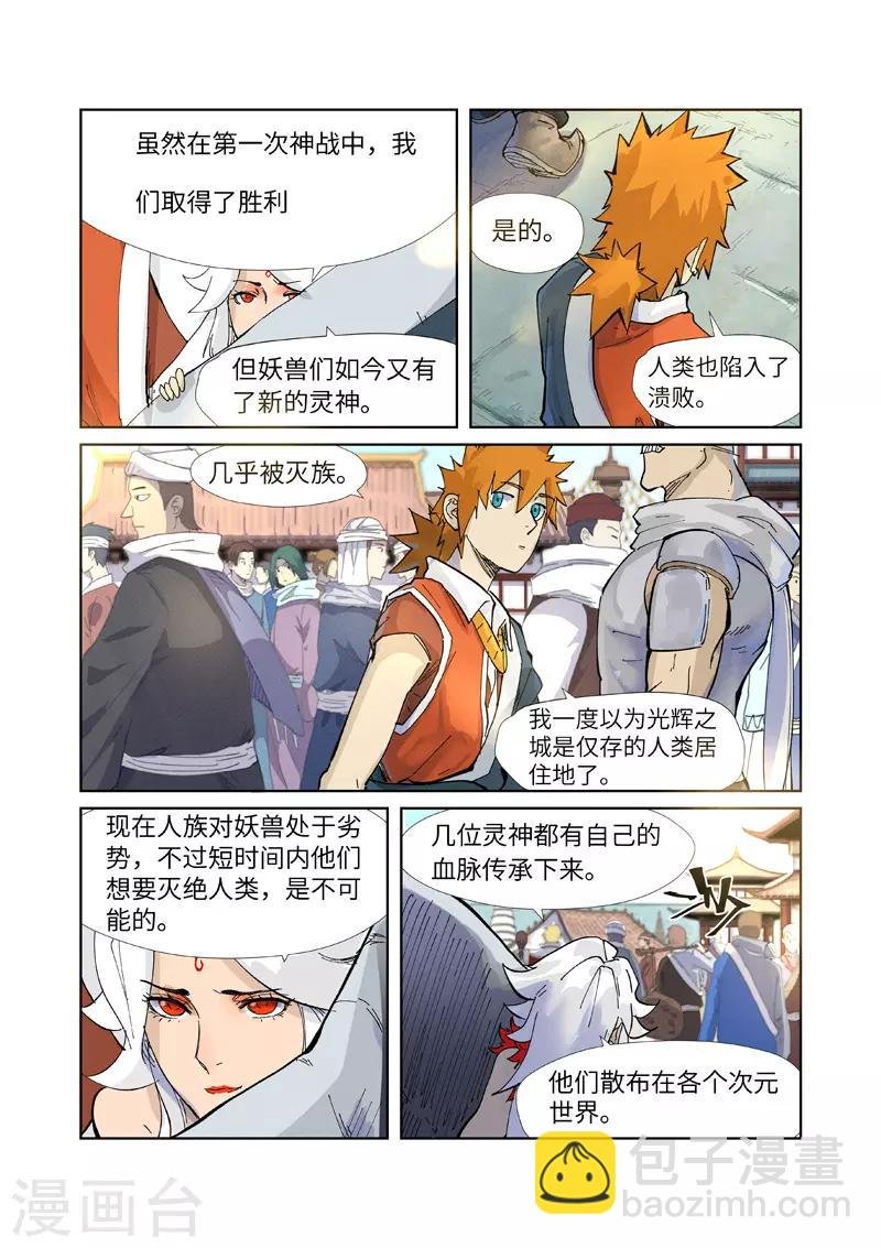 第228话2 离开黑泉