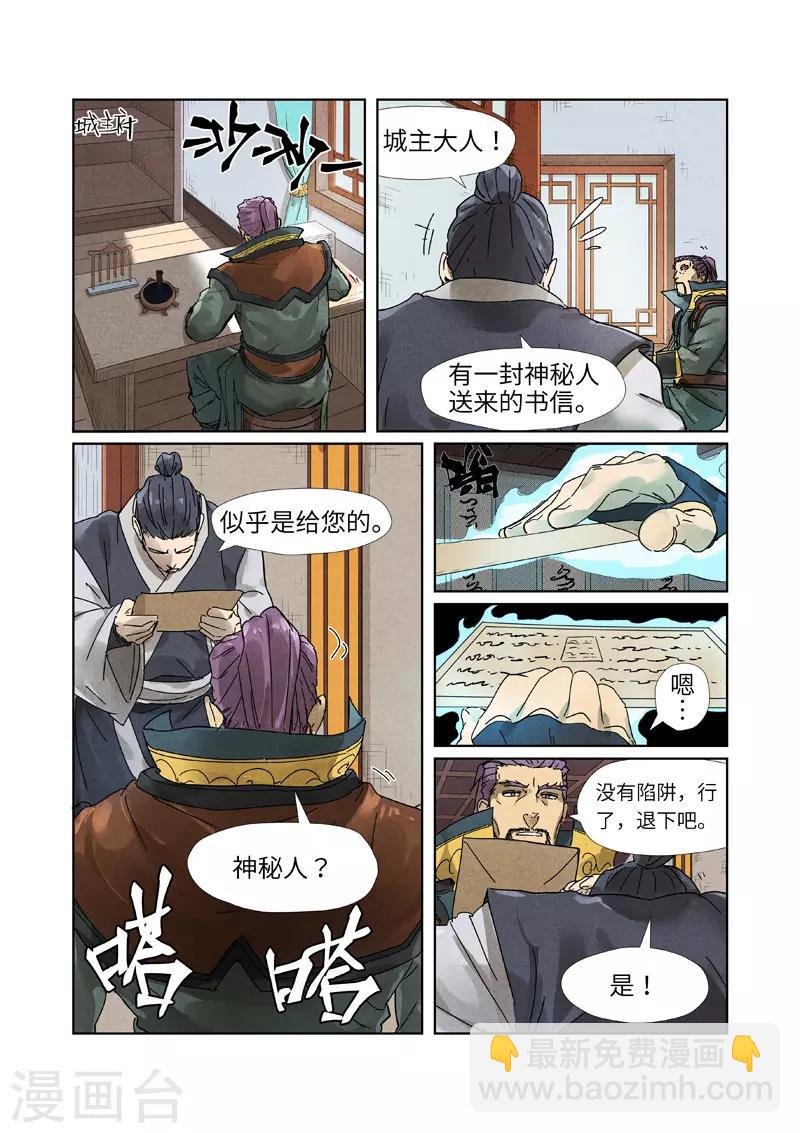 第236话1 父子