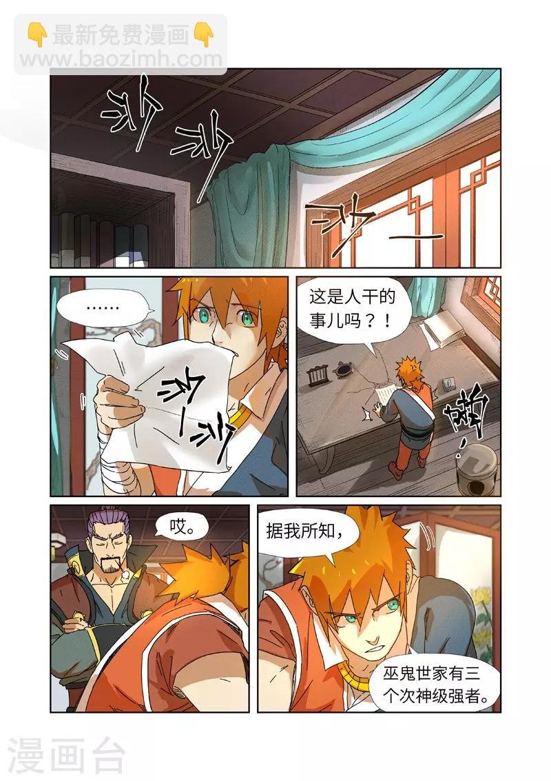 第237话1 备战