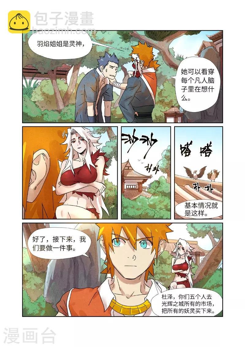 第238话1 龙爆弹