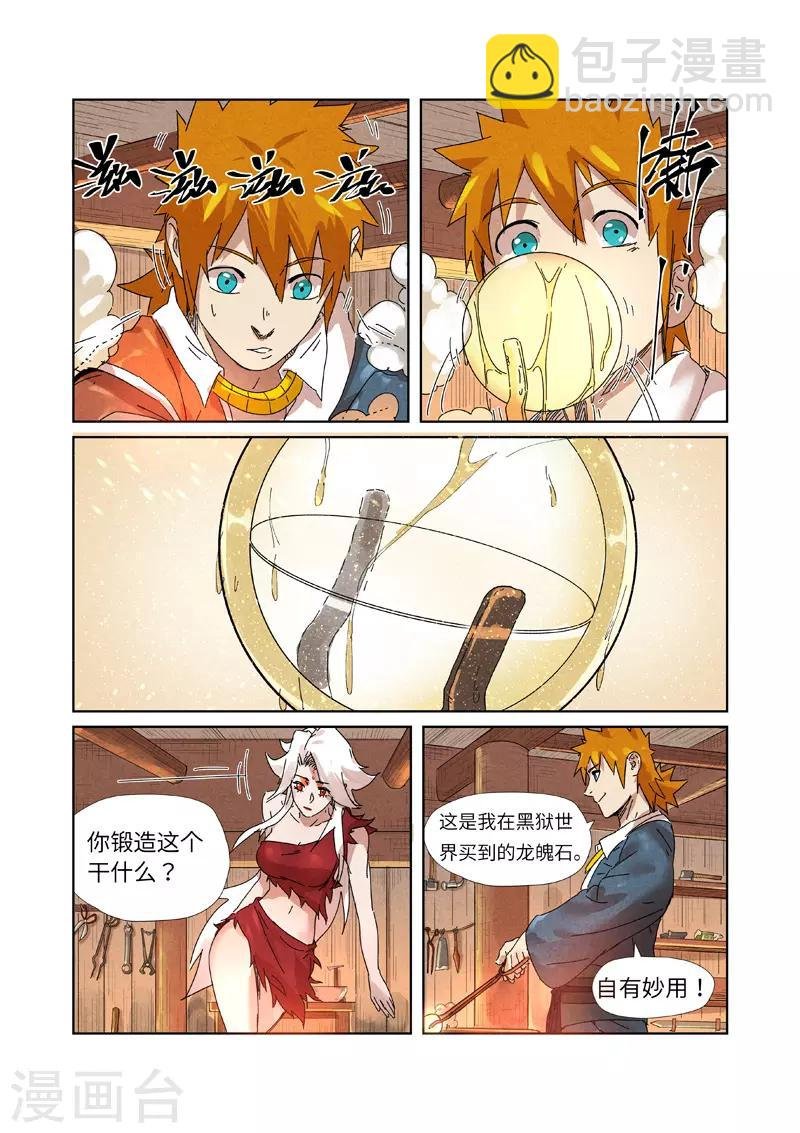 第238话1 龙爆弹