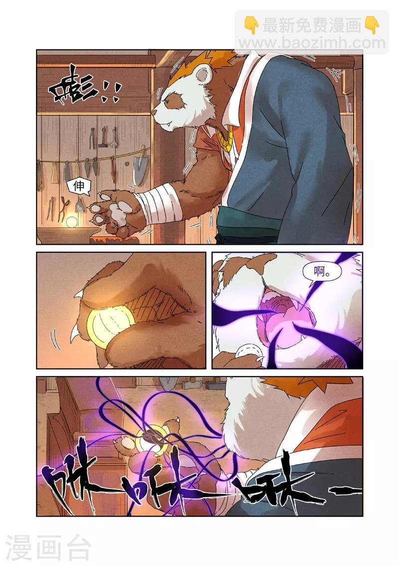 第238话1 龙爆弹