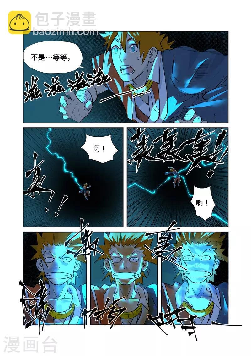 第243话1 共享灵魂海