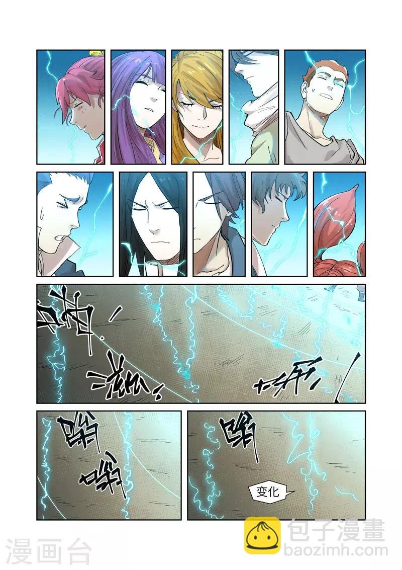 第243话1 共享灵魂海