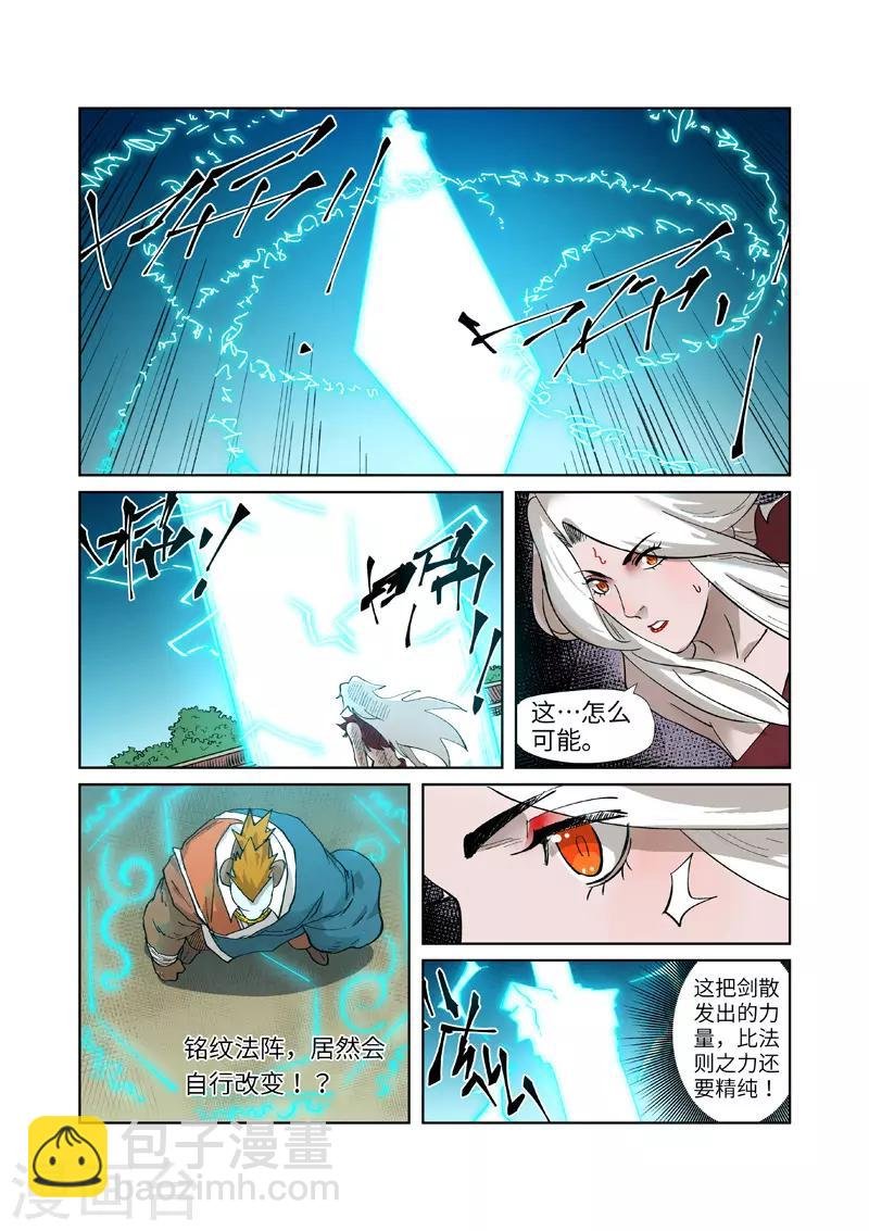 第243话1 共享灵魂海